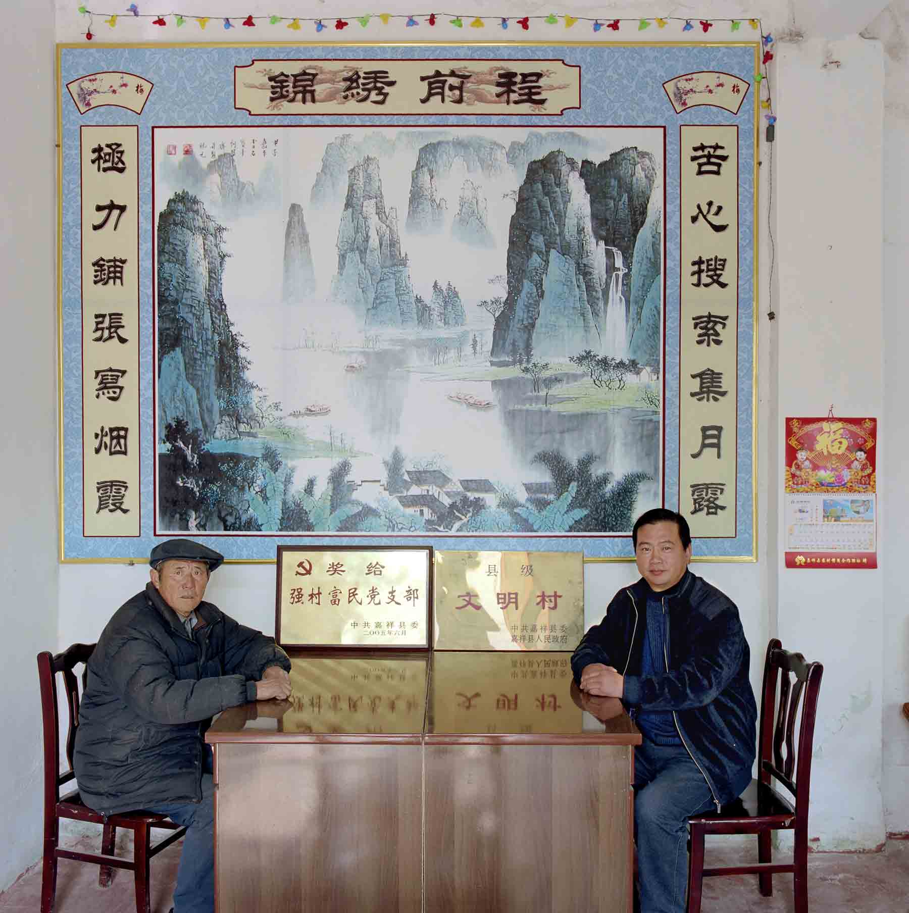 China-10/2007 [Cui, CW (b. 1943)/CG (b. 1969)]
Cui Weihang (left, b. 1943) is village chief of Cui, and Cui Gongli (b. 1969) is party secretary of the Chinese Communist Party in Cui (population 2,300), which is in Tuanli Town, Jiaxiang County, a part of Jining City, Shandong province. Monthly salary for the village chief: no payment. Monthly salary for the party secretary: 280 renminbi ($ 35, 26 euro)